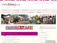 Tablet Screenshot of kyokucho.com